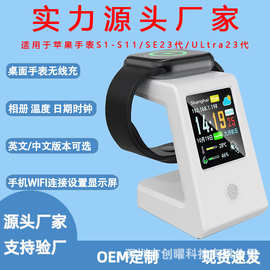 多功能适用苹果手表充电器桌面磁吸无线充电支架电子相册显示天气