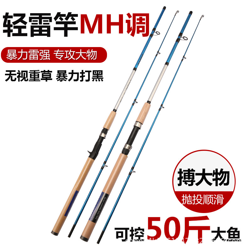 Lure Rod MH Adjustment Lure Rod Foreign Trade Luya Rod Pikestaff Straight Handle Plug Rod Exclusive for Cross-Border Fishing Rod