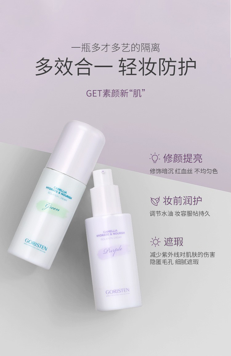 卓尔诗婷山茶花盈润粉底液修容细致毛孔不油不腻化妆品遮瑕隔离霜