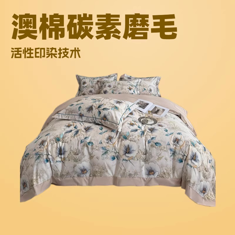 高级感美式新款澳棉碳素磨毛床单四件套春夏田园风被套床上用品