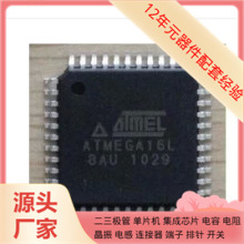ATMEGA16-16AU  ADM3202ARUZ FPF2700MPX S29JL064J70TFI000 GD25