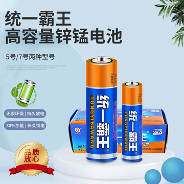 统一霸王5号电池 高容量锌锰电池 五号七号玩具闹钟遥控器电池