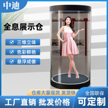 全息舱虚拟迎宾数字人裸眼3D悬浮成像智互动透明屏展柜互动展柜