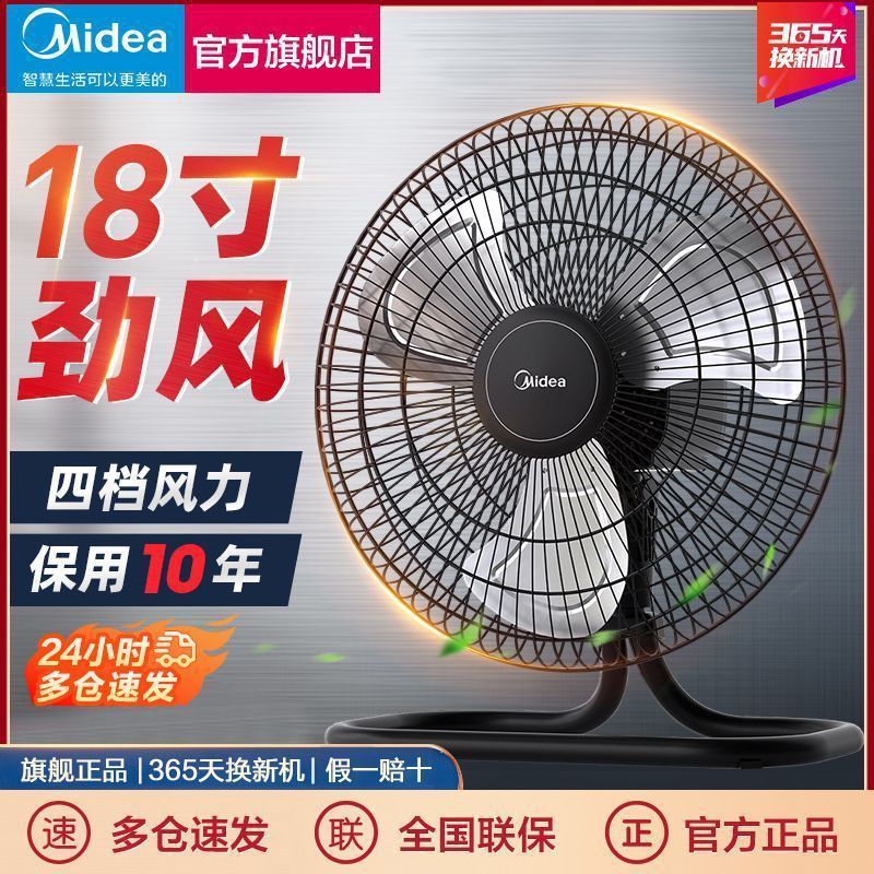 美的趴地扇强力电风扇商用落地扇家用工厂爬地扇大功率工业大风力