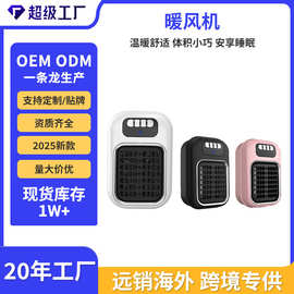 跨境迷你暖风机小型家用取暖器电暖器便携式热风机取暖器办公室