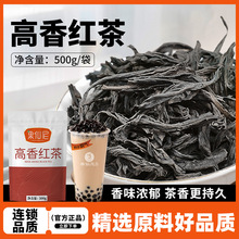 果仙尼高香红茶茶叶珍珠奶茶店专用原材料商用港式丝袜奶茶
