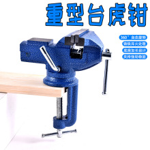 桌虎钳台钳夹具幼儿园儿童DIY手工木工坊工具家用小型夹钳台钳