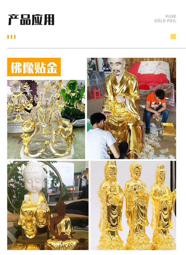 24k纯金箔 含金量98% 佛像贴金美容面膜金箔纸 4.33厘米 厂家直发