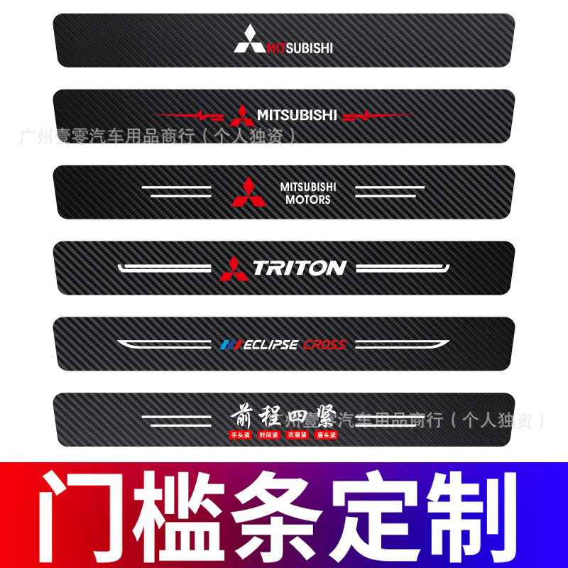 汽车门槛条防踩贴通用车门迎宾踏板防刮蹭碳纤保护条装饰用品大全