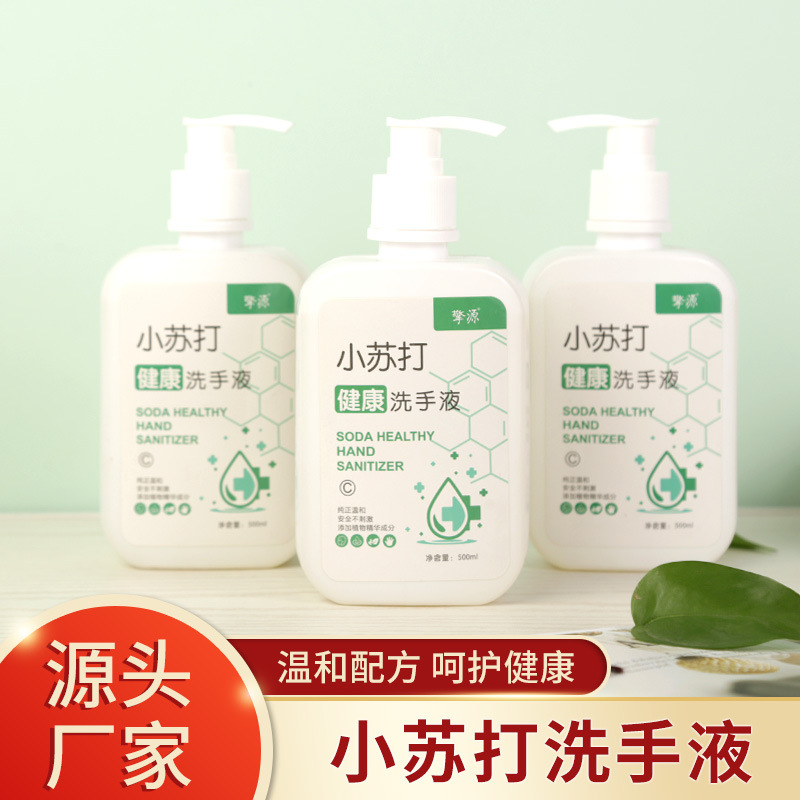 Wholesale Soda Hand Sanitizer Portable Hand Cleaning Liquid Household Pump Bottle Pack 500ml Cleaning Hand Sanitizer