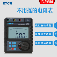 铱泰ETCR3000接地电阻测试仪数字式接地电阻表防雷接地测试仪高精