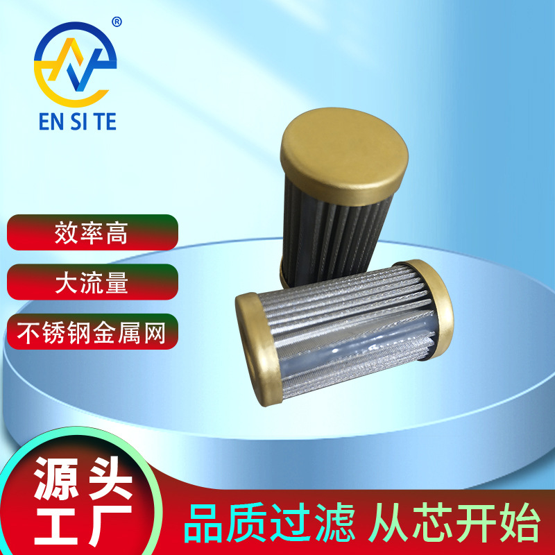 康明斯PT燃油泵滤芯3090769燃油泵机油泵滤芯折叠过滤网式滤清器