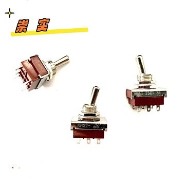 kn32 扭子开关 dpdt 12mm 崇实牌 六脚两档 on-on 钮子摇头开关