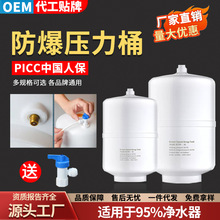 净水器压力桶配件纯水机储水桶3.2G6G11G储水罐食品级防爆压力桶