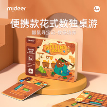 mideer弥鹿益智思维训练玩具趣味空间逻辑锻炼桌游儿童专注力桌游