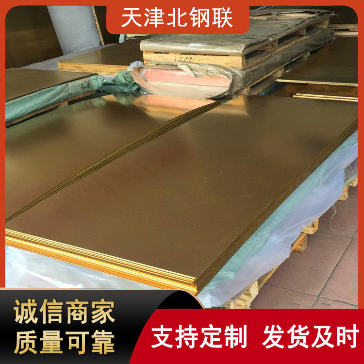 国标H65黄铜板中等强度机械配件/连接器加工光亮/氧化表面可定尺
