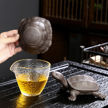 真盛创意紫砂乌龟茶宠摆件茶漏器泡茶过滤网功夫茶具公杯茶隔茶滤