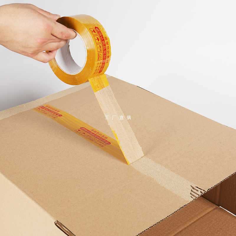 警示语胶带快递封口封箱打包胶袋加厚大号包装胶袋厂家批发透明胶
