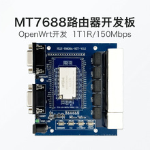 MT7688路由器开发板 物联网路由网关评估板 OpenWRT二次开发