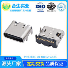 USB-C 连接器 Type-c母座 16P 单排16PIN SMT 7.35黑色接触镀金3u