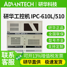 研华工控机工业电脑IPC-510 A31 GF81 IMB-784G2研华工控一体机