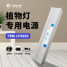 650W三合一调光led驱动电源量子板八爪鱼理路灯疗灯智能控制防水