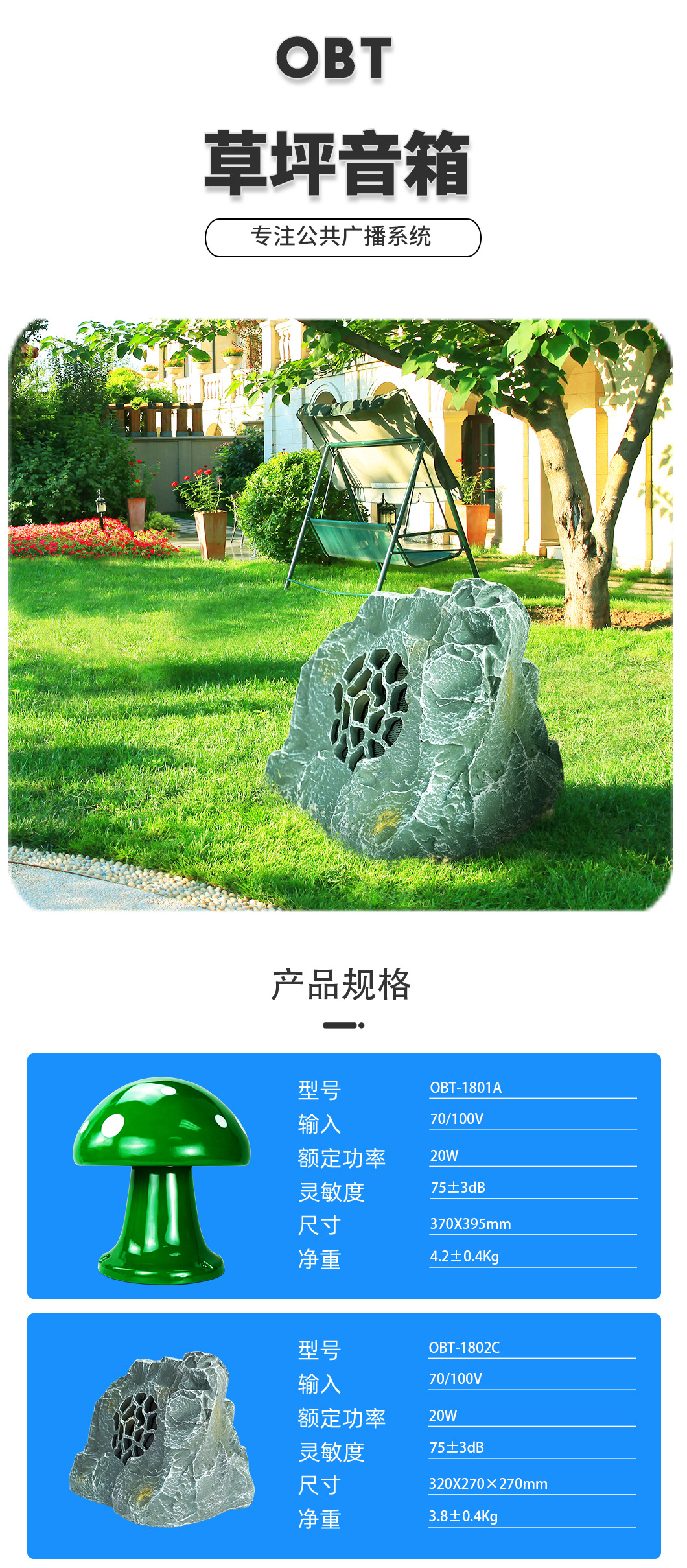 室外草坪音响户外景观花园林仿真喇叭公园别墅草地防水石头音箱