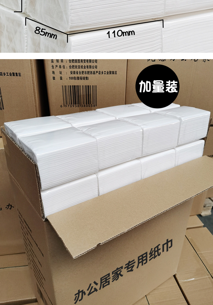 60大包纸巾抽纸整箱家用实惠装卫生纸商用酒店餐巾纸饭店专用便宜