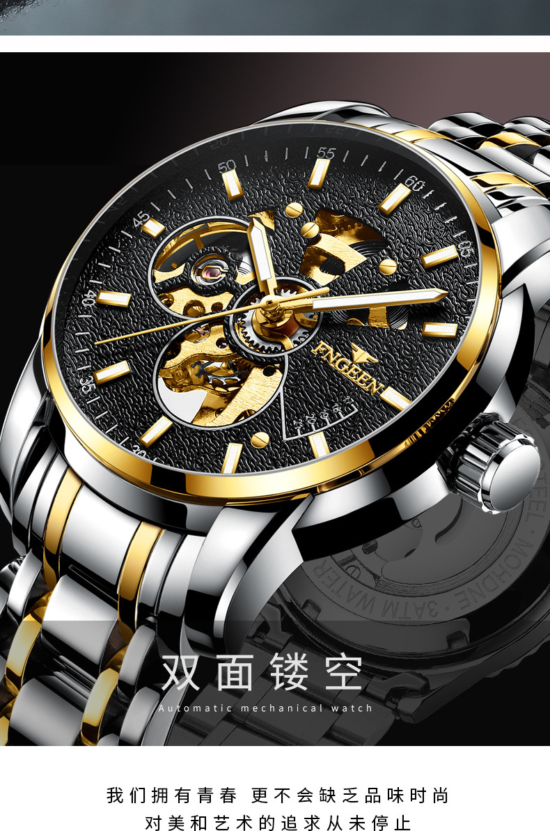 芬尊手表男机械表全自动镂空学生潮2020新款男士直播网红手表