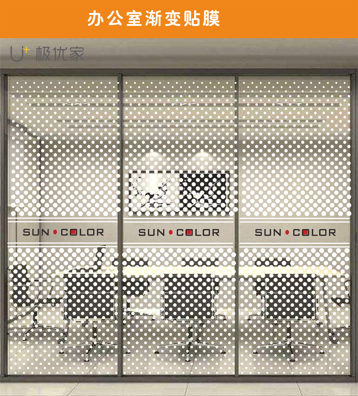 uv喷绘办公室玻璃隔断磨砂贴彩白彩超透玻璃贴静电贴双面彩喷透明