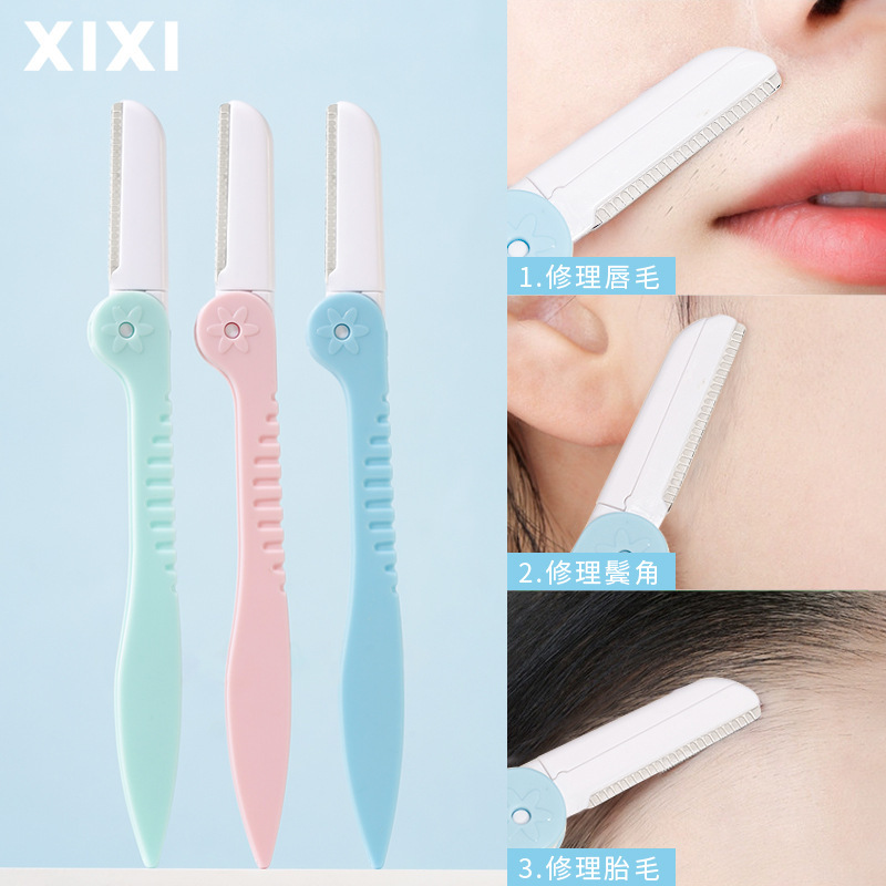xixi折叠修眉刀不伤肤眉毛软毛唇毛小巧方便3只装学生美妆工具批