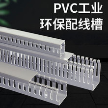 30高pvc线槽现货灰色行线槽绝缘阻燃新料走线槽齿形塑料配线槽