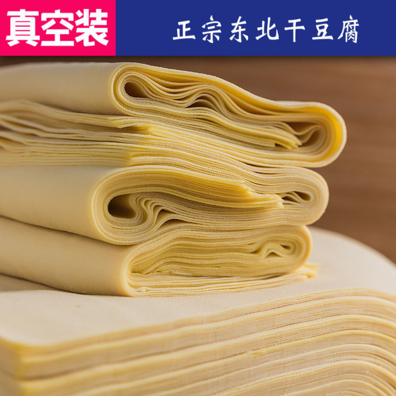 东北干豆腐卤水手工千张干豆腐皮豆制品真空包装凉拌烧烤火锅食品