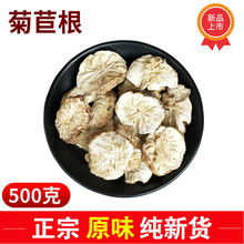 菊苣根茶原味1000g100g苦苣根兰菊根干玉兰根蓝菊根售蒲公英