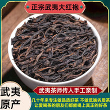 正宗武夷深山大红袍 茶叶2023新茶浓香型特级乌龙茶肉桂罐装 500g