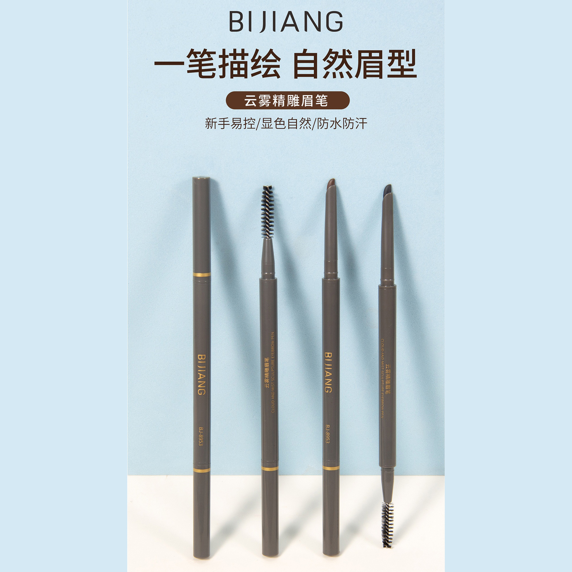 笔匠刀锋双头螺旋眉刷自然持妆不晕染新手防汗防水云雾精雕眉笔