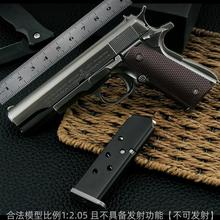 合金1:2.05抛壳柯尔特大号枪模模型M1911金属仿真玩具抢不可发射