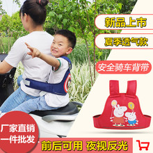 单双肩两用儿童安全带宝宝安全背带骑电瓶车小孩后坐防摔透气绑带