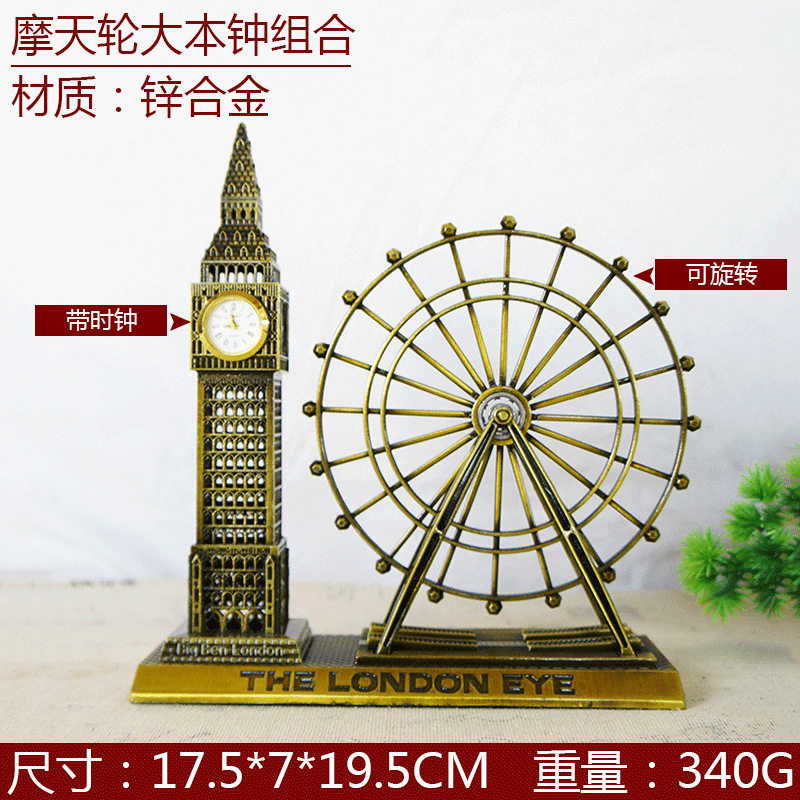 Special Offer British Style Ferris Wheel Big Ben Combination Metal Crafts Model Creative Home Decoration Ornaments