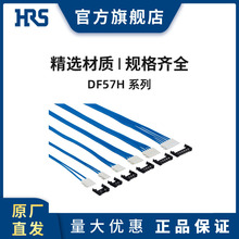 HRS DF57H-4S-1.2C 广濑  薄型  电源用  转动锁扣板对线连接器