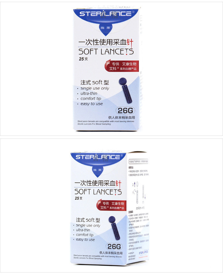 施莱一次性使用采血针25支医用刺络针放血泄血针艾科采血针头26g