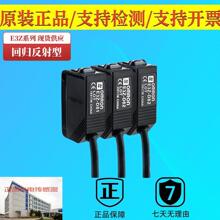 正品欧姆龙扩散反射型开关E3Z-D61 D81 D66 D62 67 D87 D83传感器