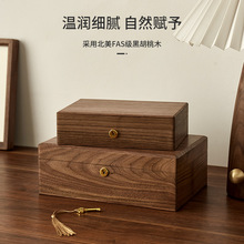 胡桃木复古桌面杂物化妆品收纳盒创意首饰盒锁盒家居珠宝实木盒子