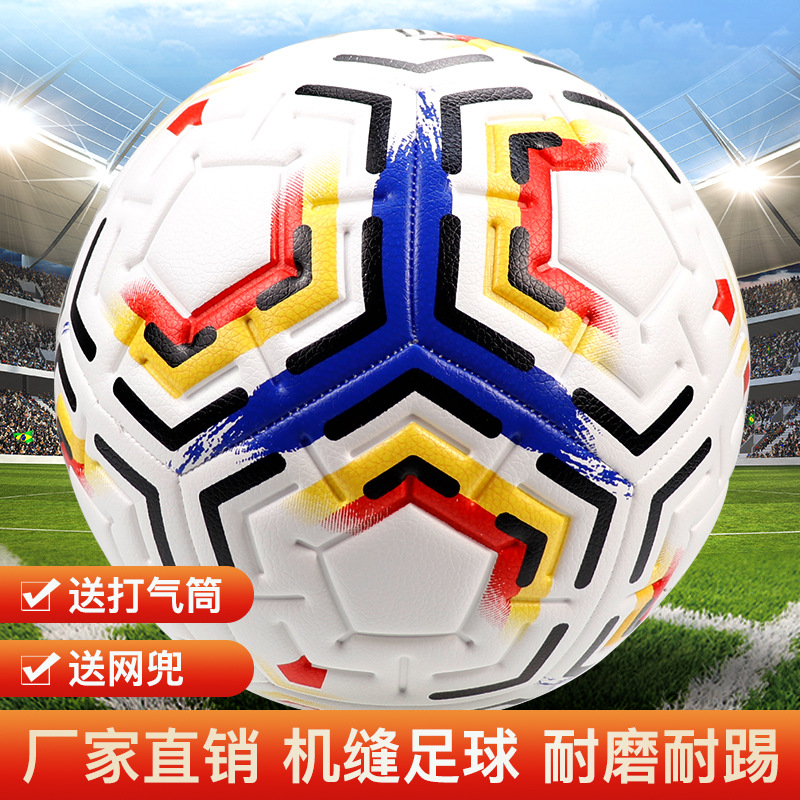 2023 machine Sewing Football for Primary and Secondary School Students Pu Football Wear-Resistant Children Adult Competition No. 5 Football Wholesale