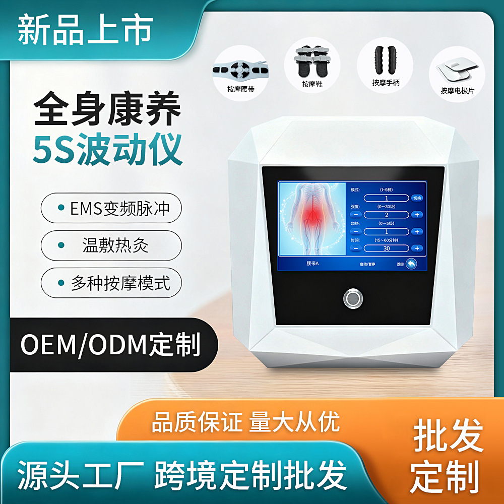 跨境定制足疗机电脉冲经络疏通理疗仪手足底肩颈腰椎部按摩器腰带
