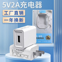 5V2A中规手机充电器3c认证适用小米usb原厂批发充电头套装适配器