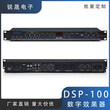 DSP-100 专业前级效果器 KTV卡拉OK前级效果器 混响效果器