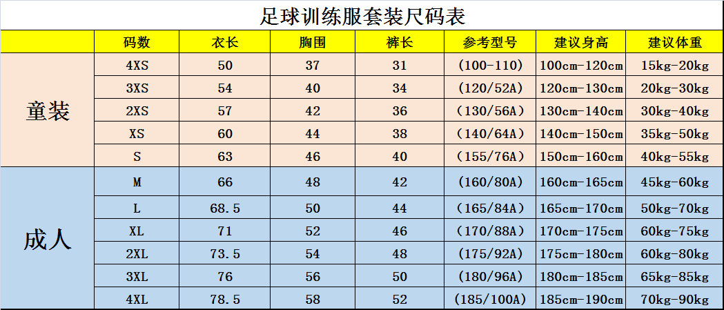 新款成人短袖光板俱乐部球衣套装男儿童世界杯训练服足球服印字