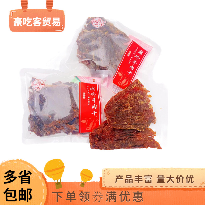 豪吃牛肉 湖岭牛肉干五香味一袋5斤-阿里巴巴