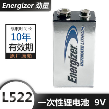 美国劲量9v锂电池energizer l522 ultimate lithium 烟雾报警器用